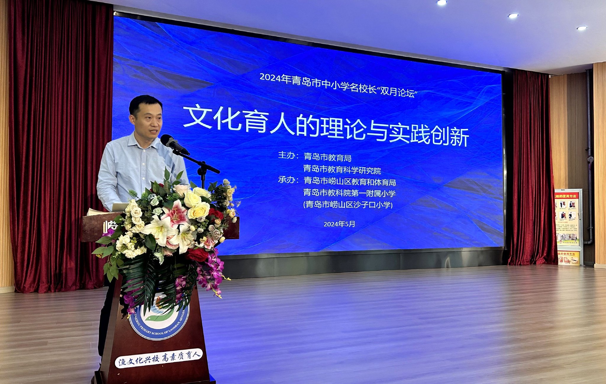 崂山区沙子口小学亮"渔文化"特色  构筑青岛"文化育人"新高度