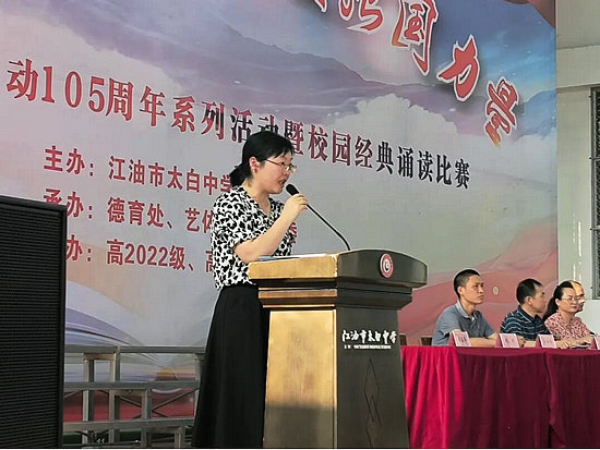 江油市太白中学召开2024年春高一年级半期考试表扬大会暨期末备考动员