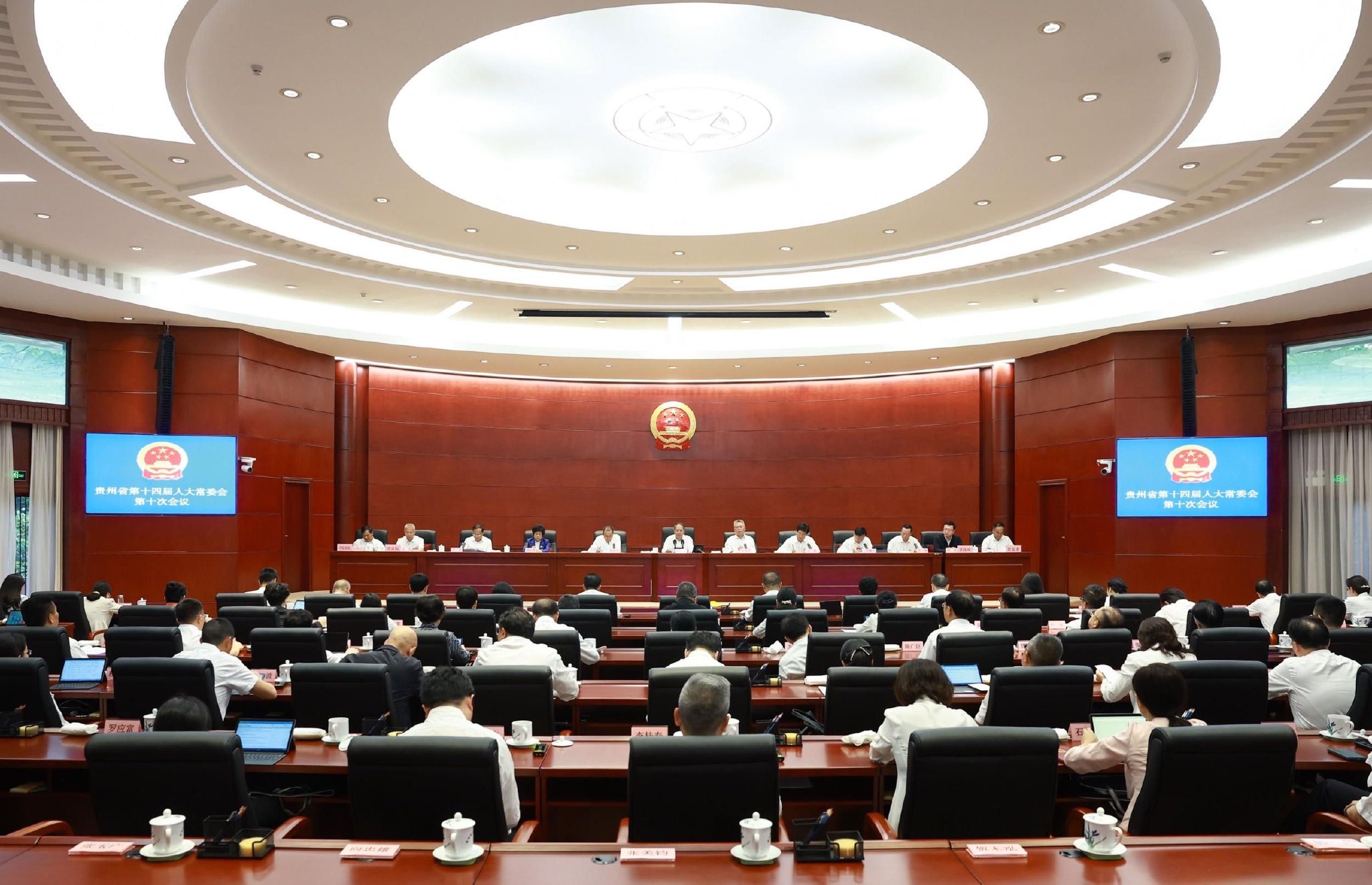 贵州省十四届人大常委会第十次会议在贵阳闭幕