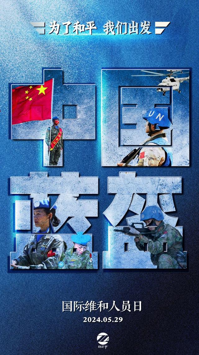 为什么他们说"臂章上有五星红旗的军人都是好人"?