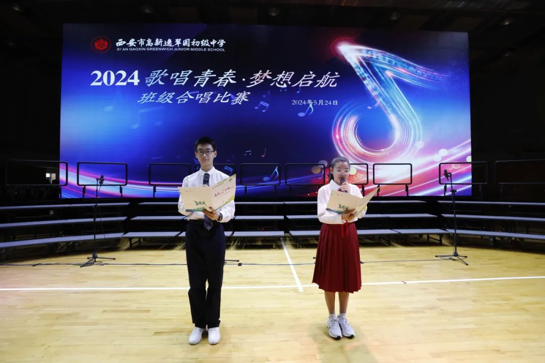 西安市高新逸翠园初级中学举办2024"歌唱青春 梦想启航"班级合唱比赛