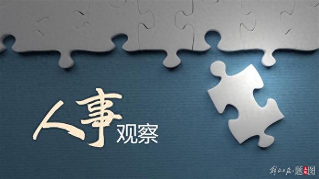 省会城市市长和副省长对调