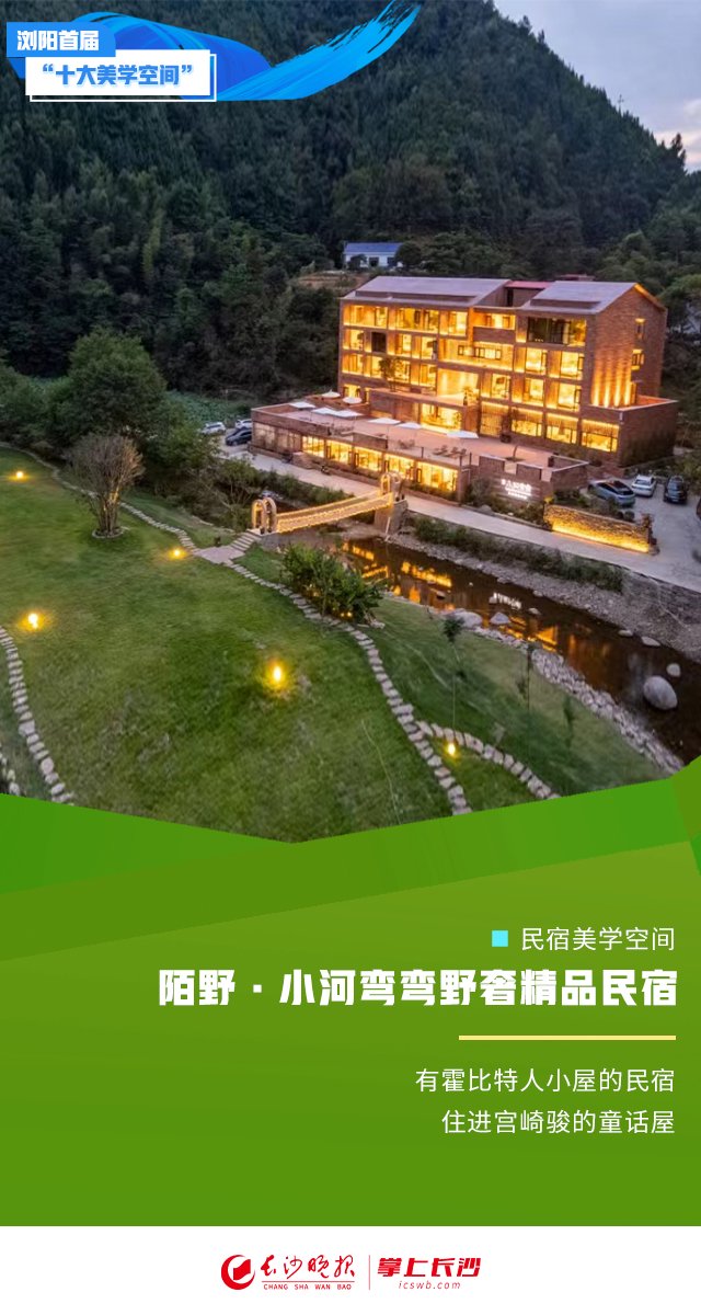 一键导航>>陌野·小河弯弯野奢精品民宿一键导航>>云溪杉舍一键导航>>