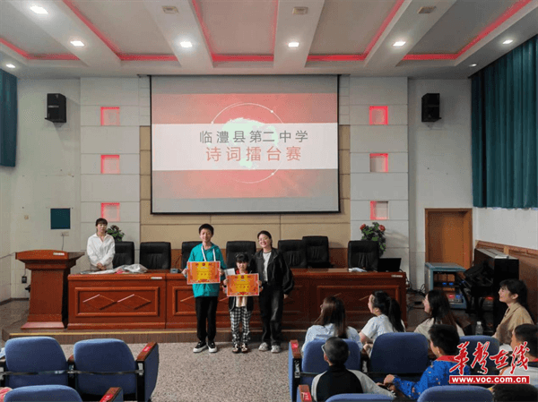 临澧二中举行诗词擂台赛