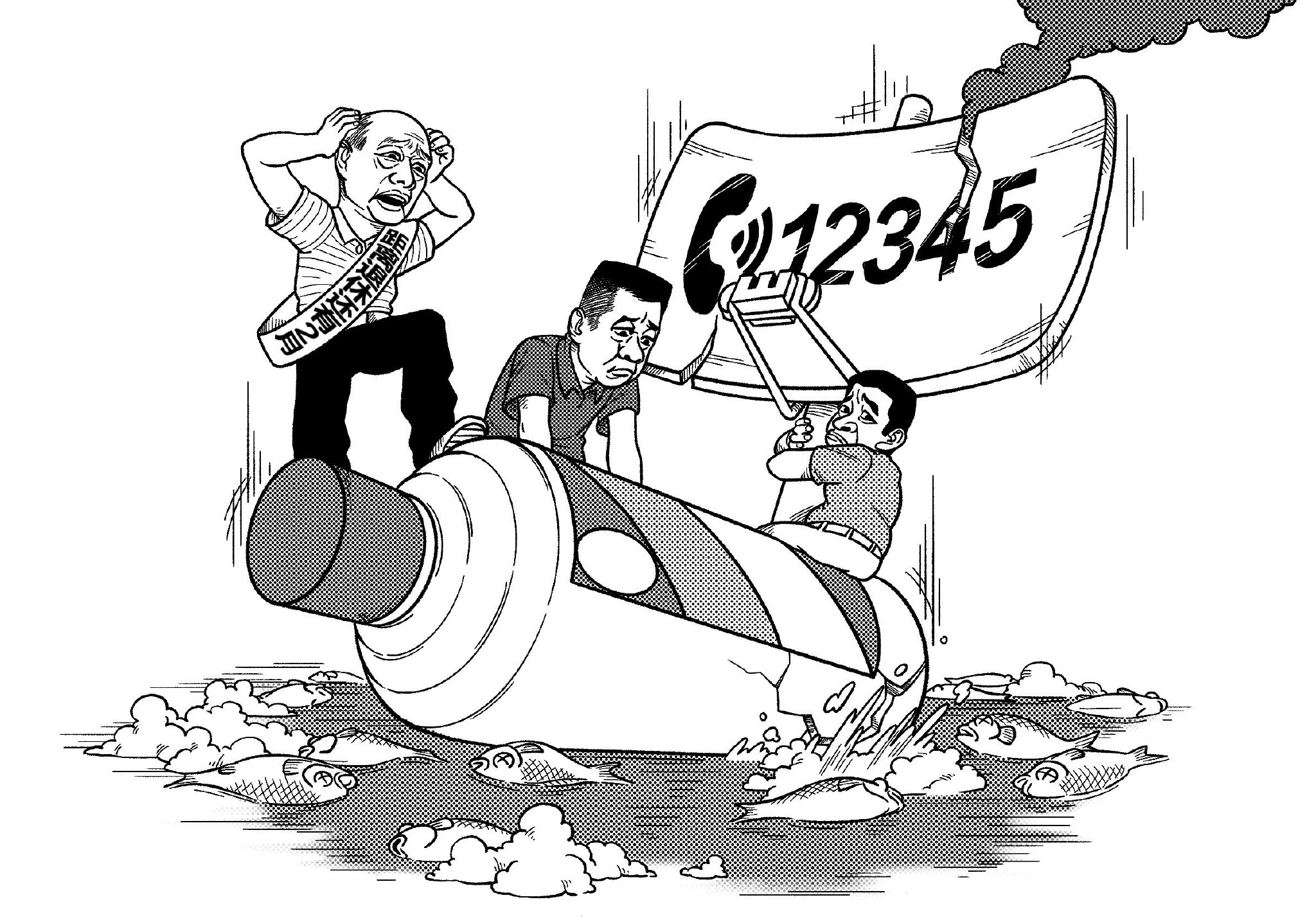 新闻漫画厅|"沉舟记"