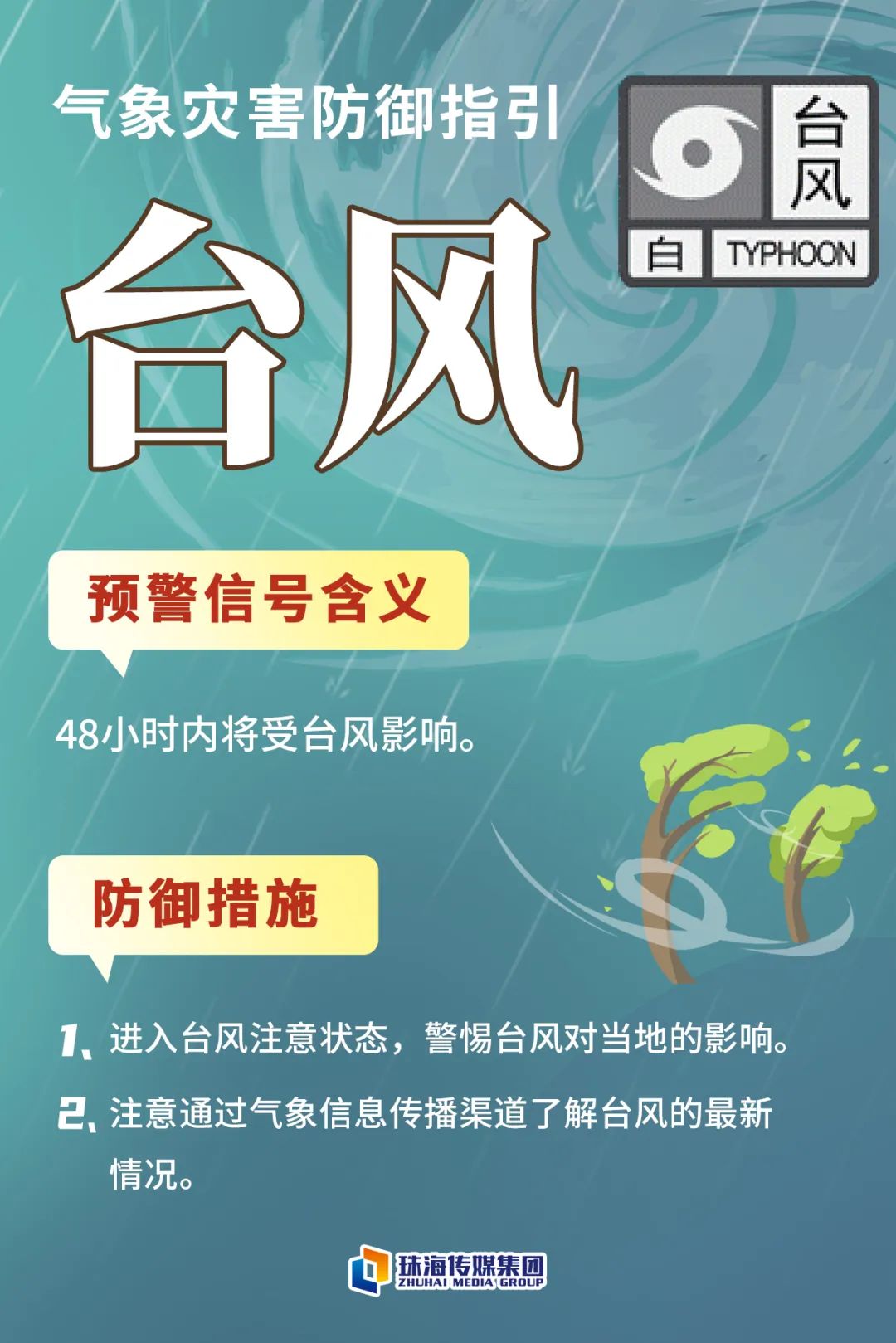 需注意防御强降雨及其可能引发的城乡积涝,山体滑坡等次生灾害