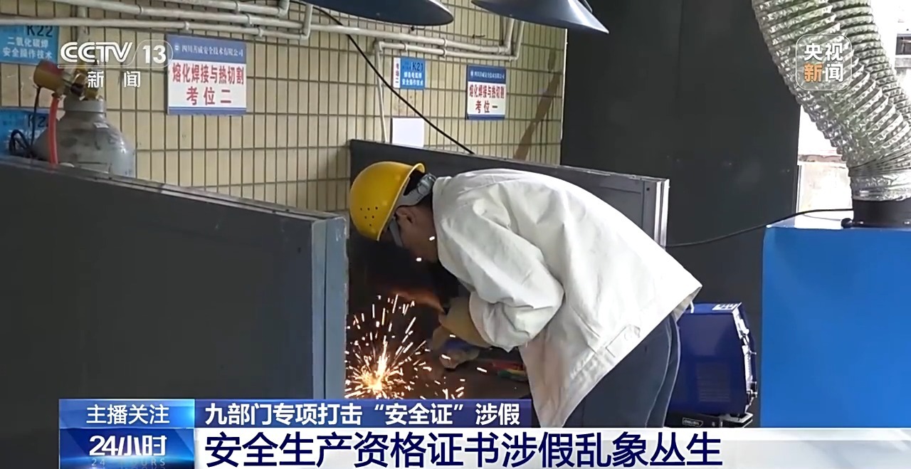 局局长 杨智慧:如果你取得特种作业操作证,比如说你有了电工证,焊工证