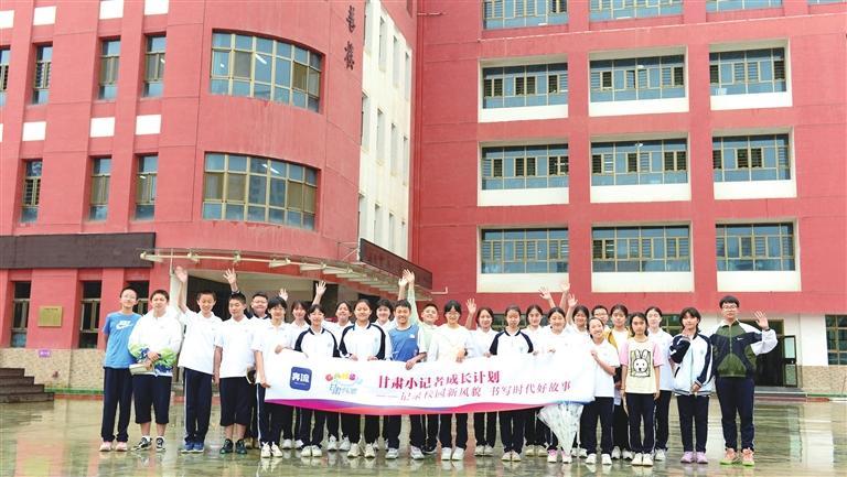 与小记者一同畅谈新闻的故事——西北师范大学第二附属中学举行"甘肃