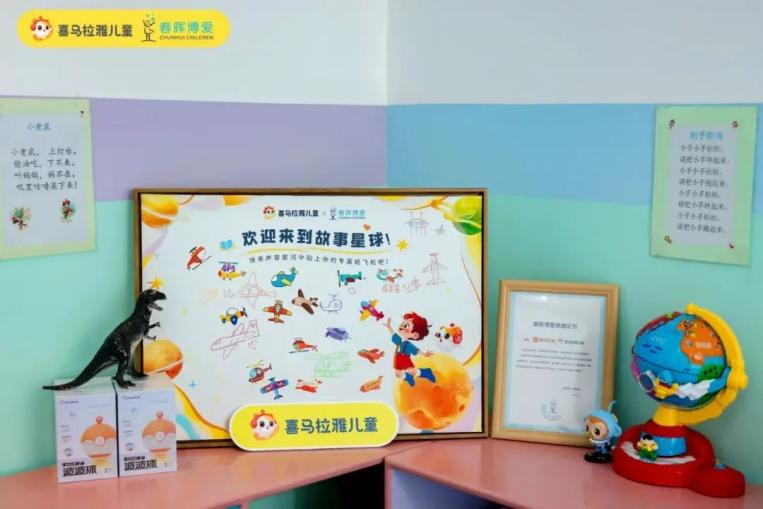 爱心大使万茜,张钧甯,李光洁,张新成,还有春宝守护人name组合为爱发声