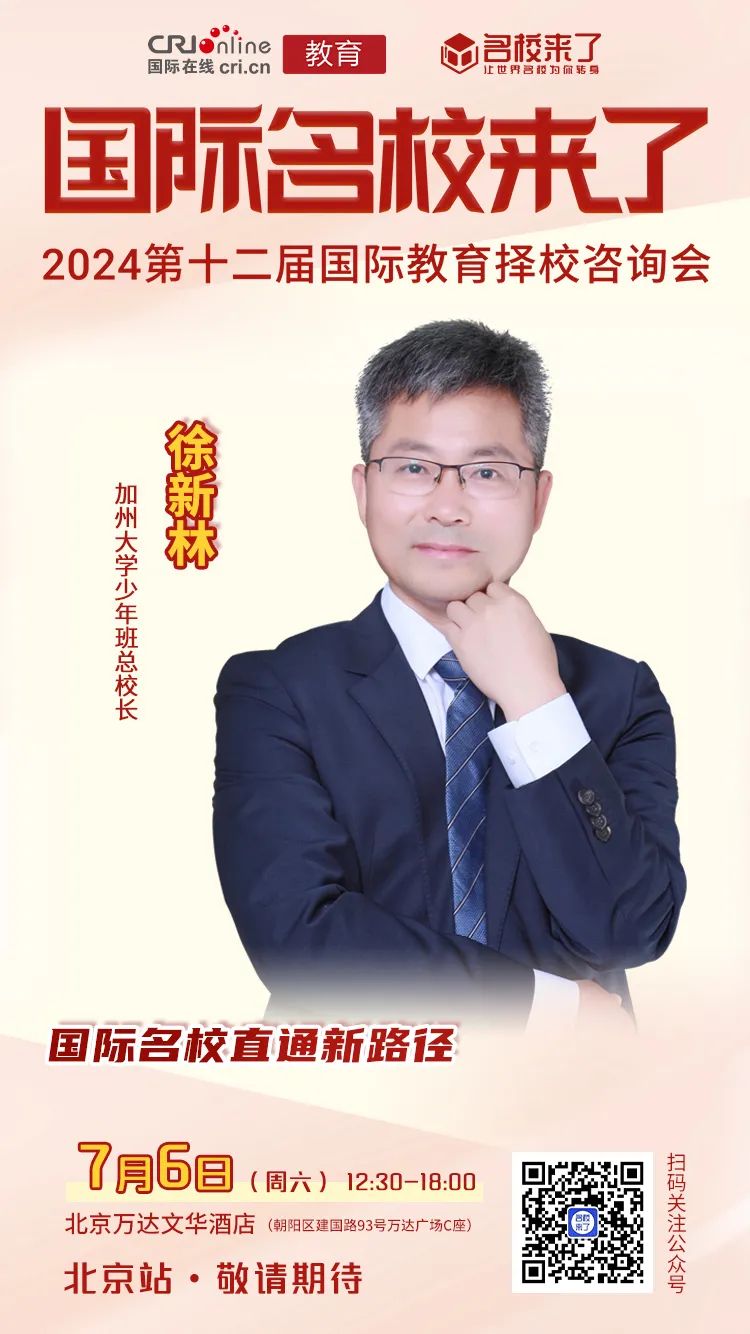 加州大学少年班总校长徐新林指出,加州大学少年班的项目特色是让普通