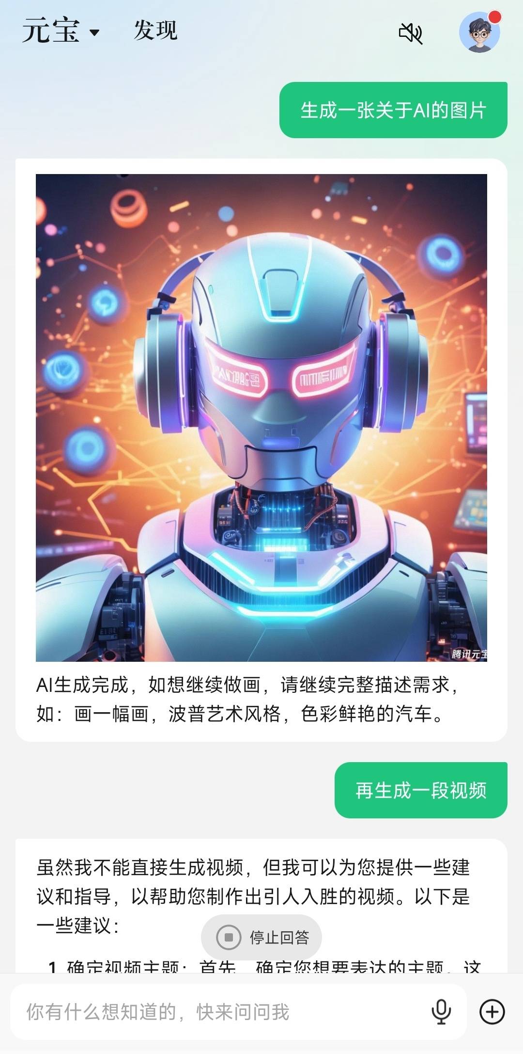 新經濟觀察 | 騰訊推出大模型APP騰訊元寶 BAT終齊聚AI應用C端賽道|封面天天見 - 新浪香港