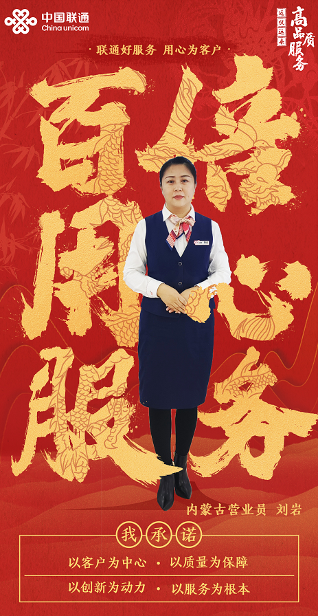 微笑筑桥 服务致远