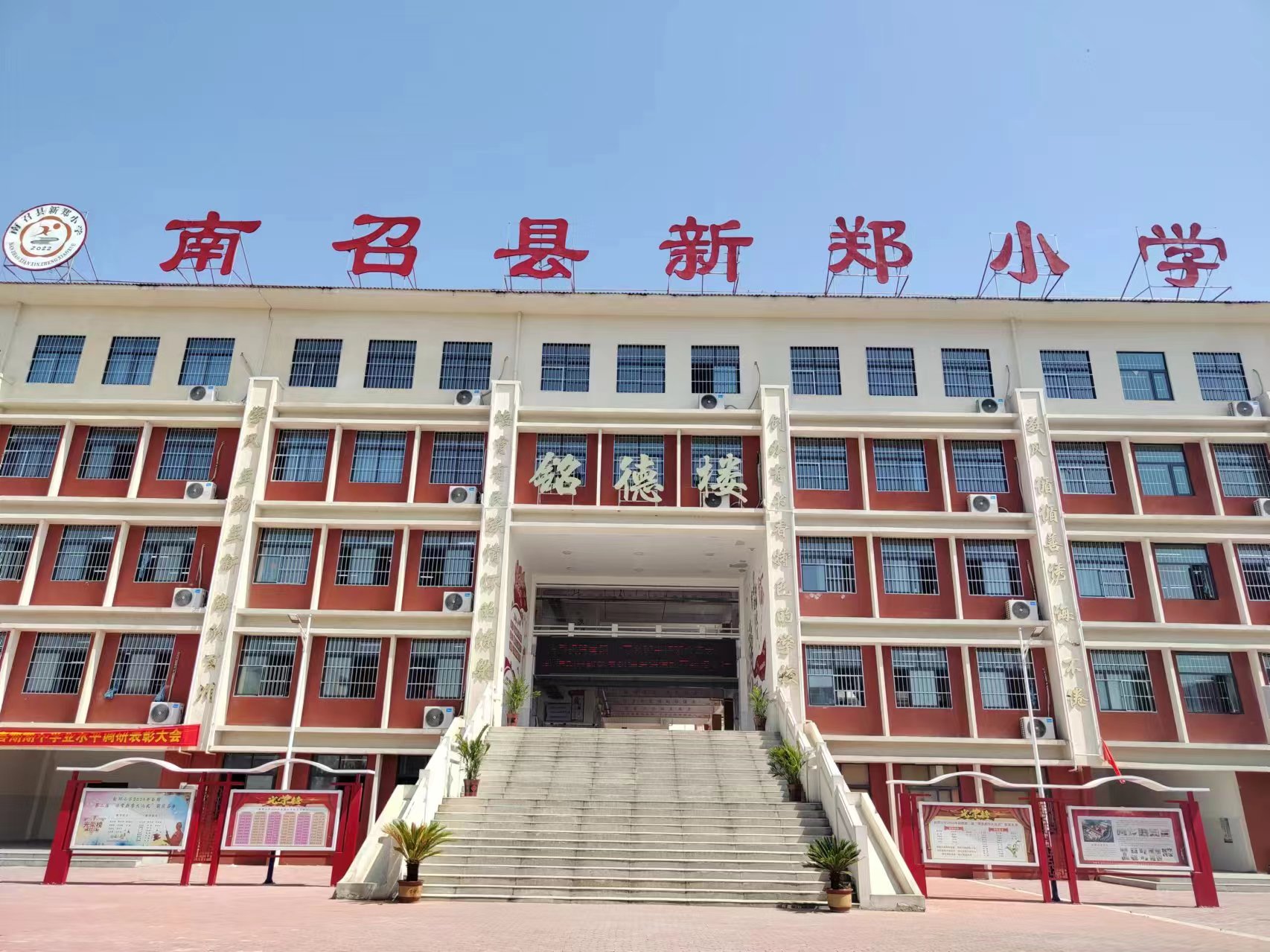 第一书记王超,市教育局驻村工作队成员及竹园沟村两委班子,新郑小学
