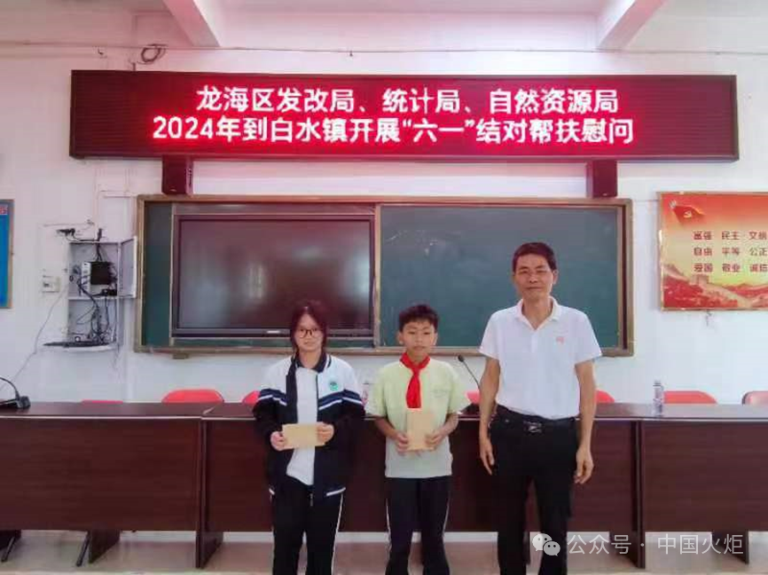 5月29日,福建省漳州市龙海区发改局机关党委关工委到白水镇开展"六一"