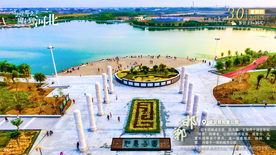 5月,邯郸天气晴朗收尾!