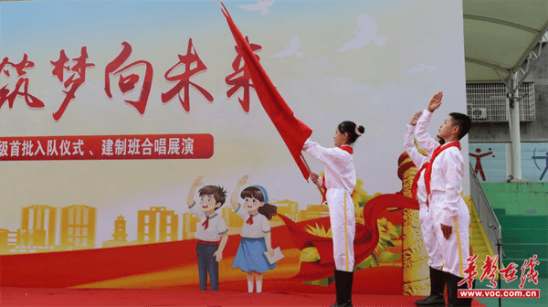 南县实验学校:新队员新力量,红领巾映照梦想起航