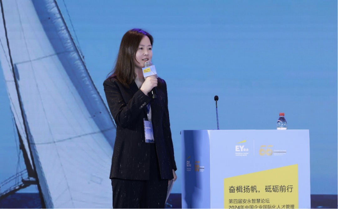 奋楫扬帆,砥砺前行——第四届安永中国企业国际化人才