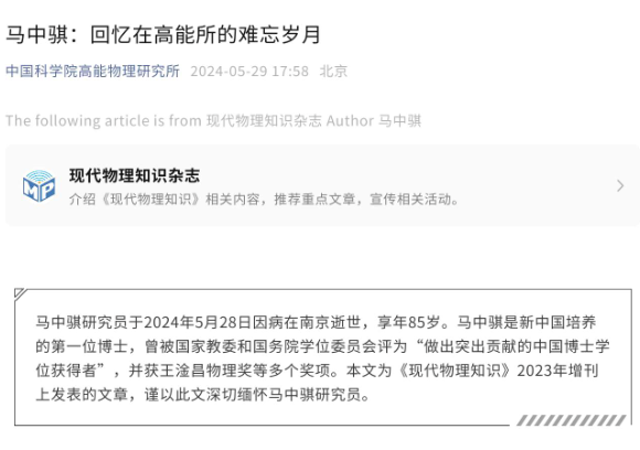 "编号10001号"博士去世,学位证书公布!是由他签发