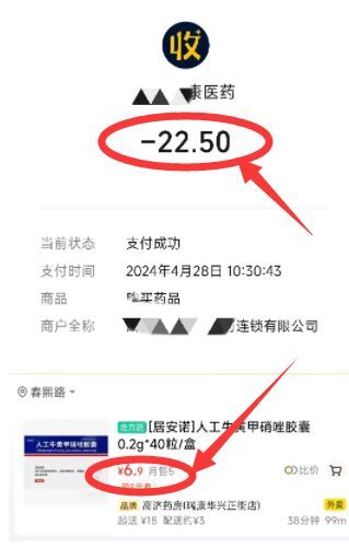 同一药品实体店比线上贵2倍,网友质疑遭遇"药房刺客