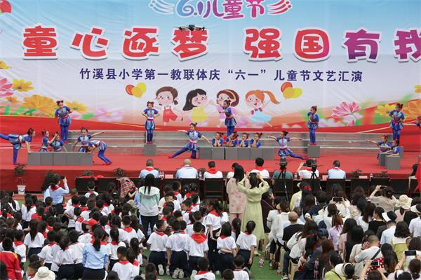 竹溪县实验小学举行庆祝"六一"国际儿童节活动