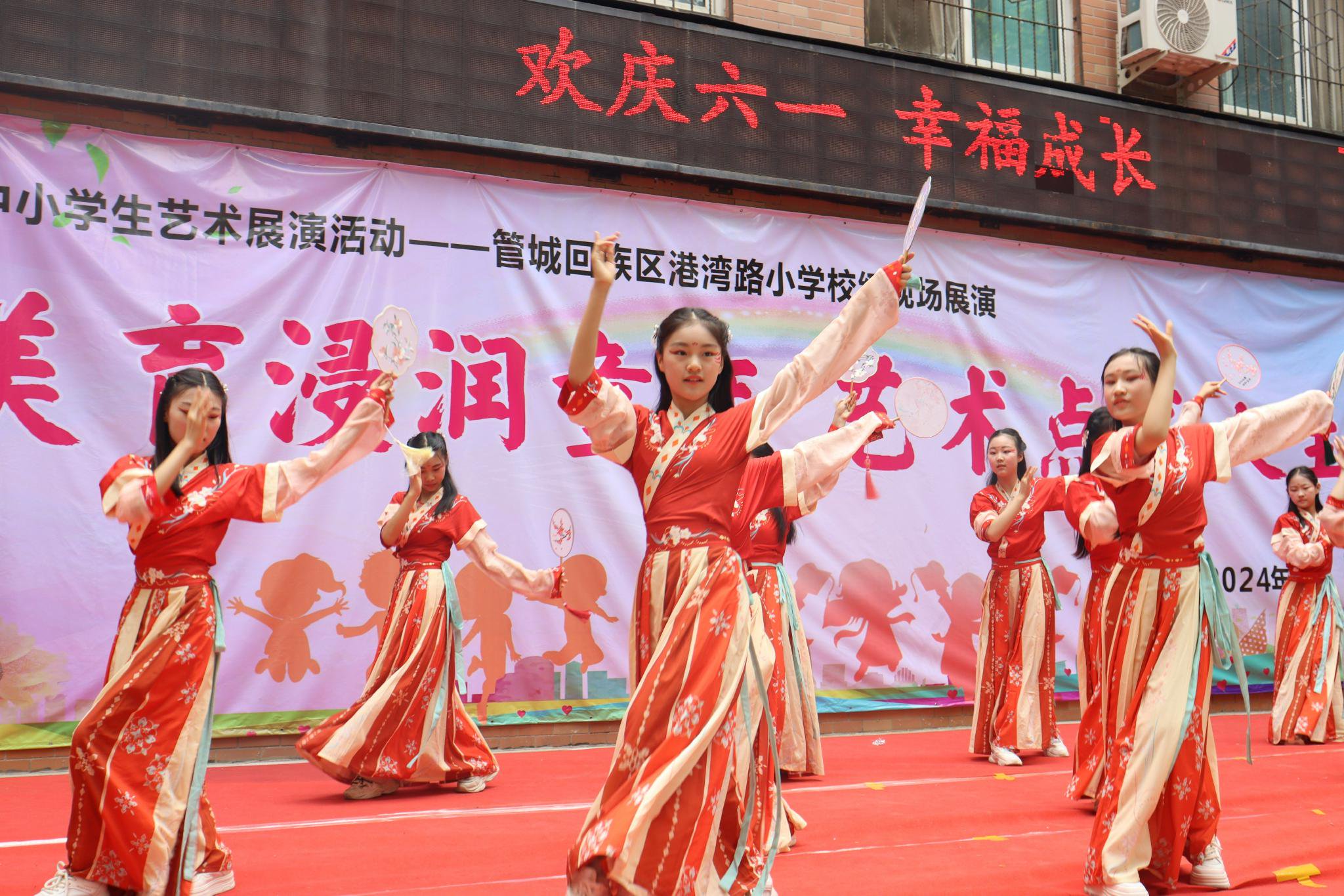 美育浸润童年 艺术点亮人生——港湾路小学举行庆"六一"国际儿童节暨