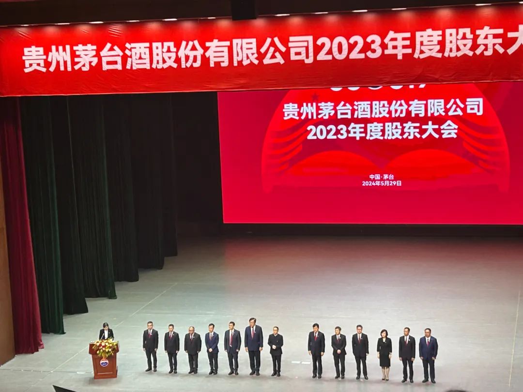 直击茅台股东大会,告诉你一个真实的新董事长