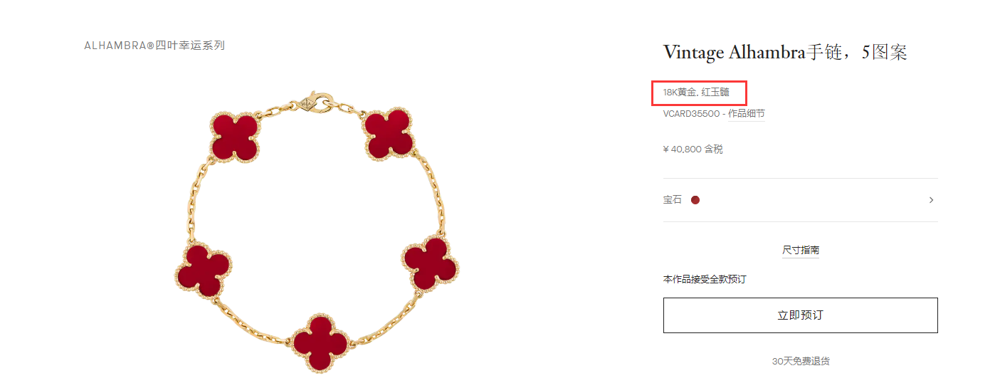 "一觉起来,手链大涨4100元" 有人前一天排队9小时抢购