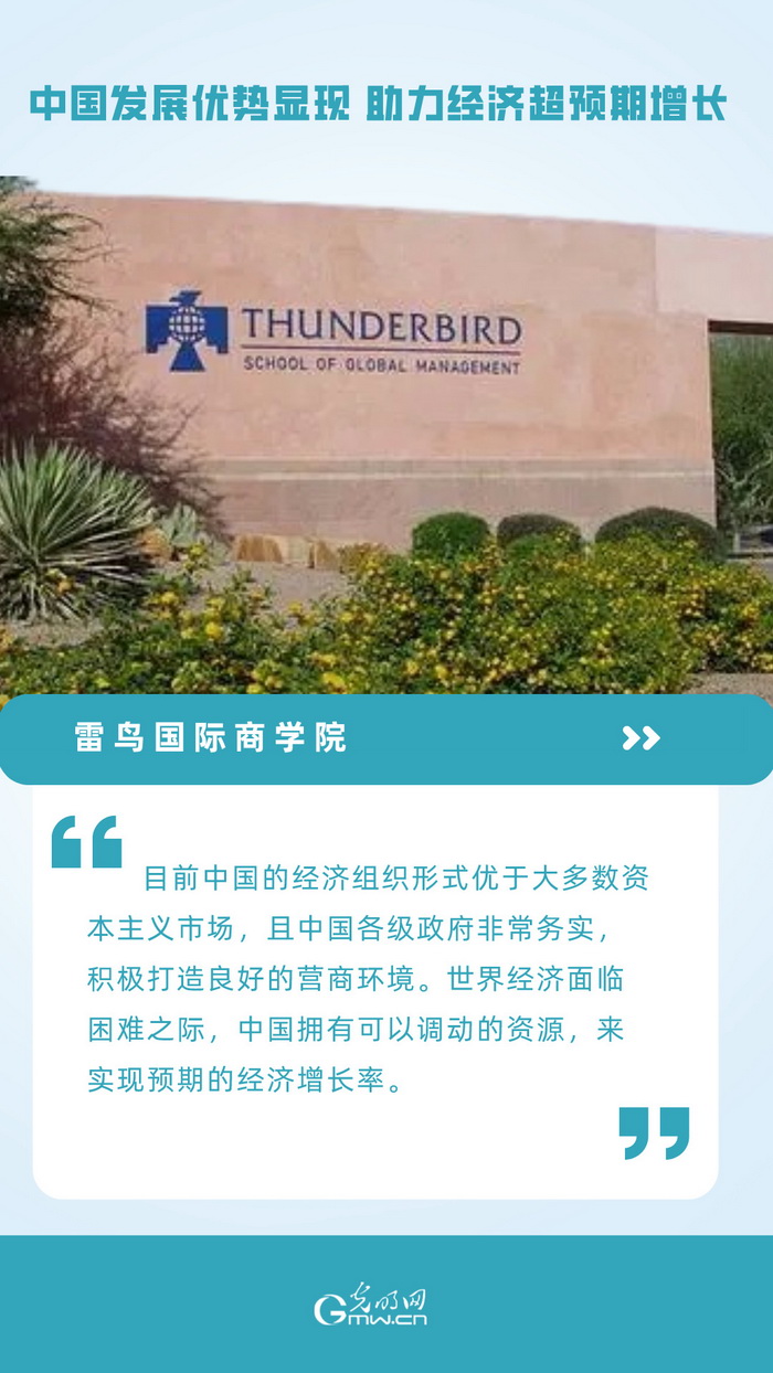 经济光明论丨imf上调今年中国经济增长预期至5%