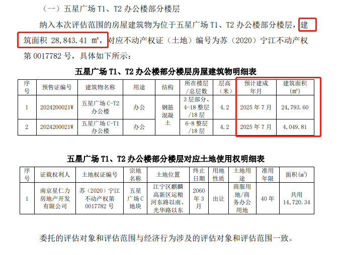 4.9亿买楼！A股出手