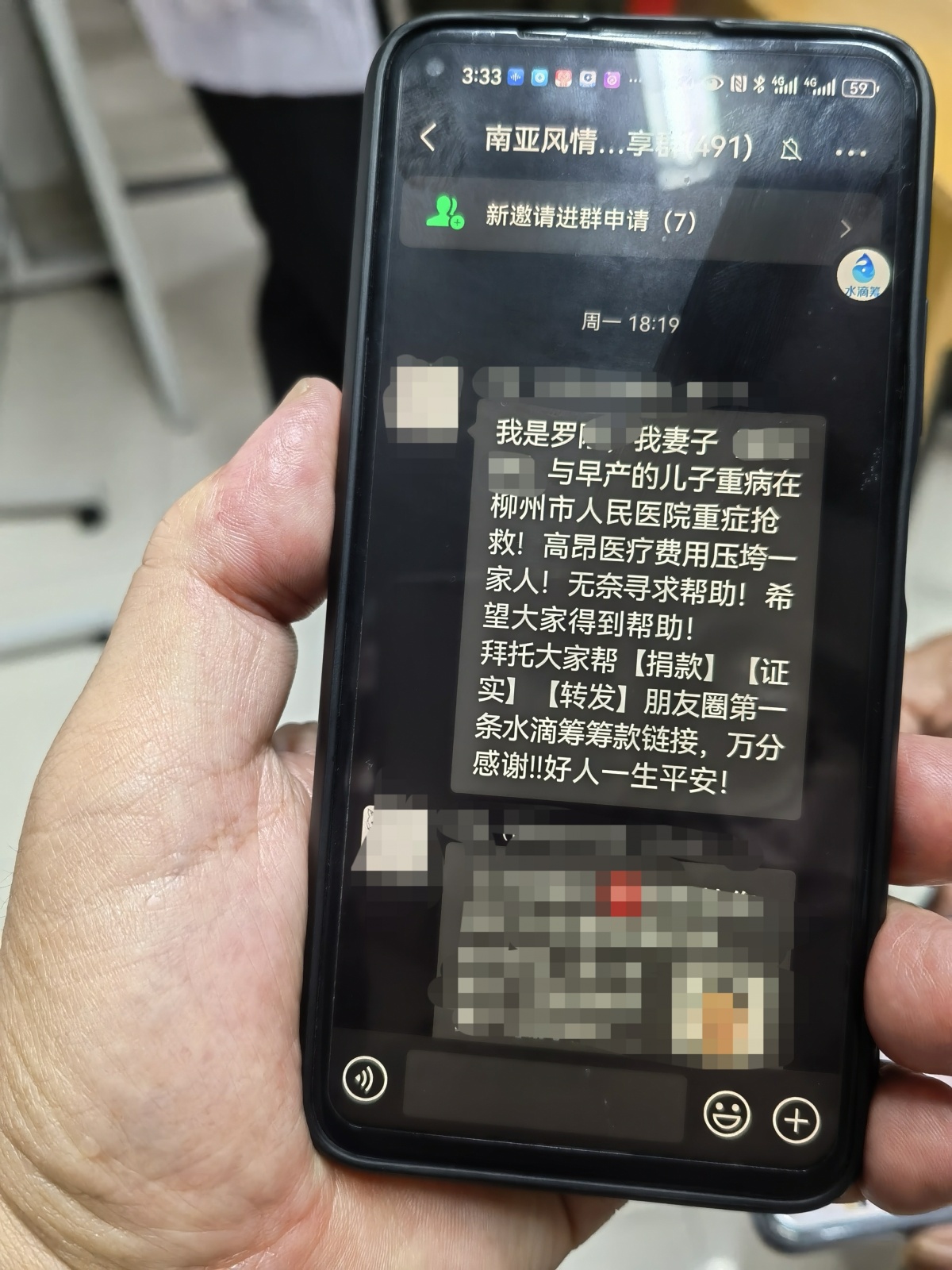 暖心!柳州一孕妇突发重疾,ta们纷纷伸出援手