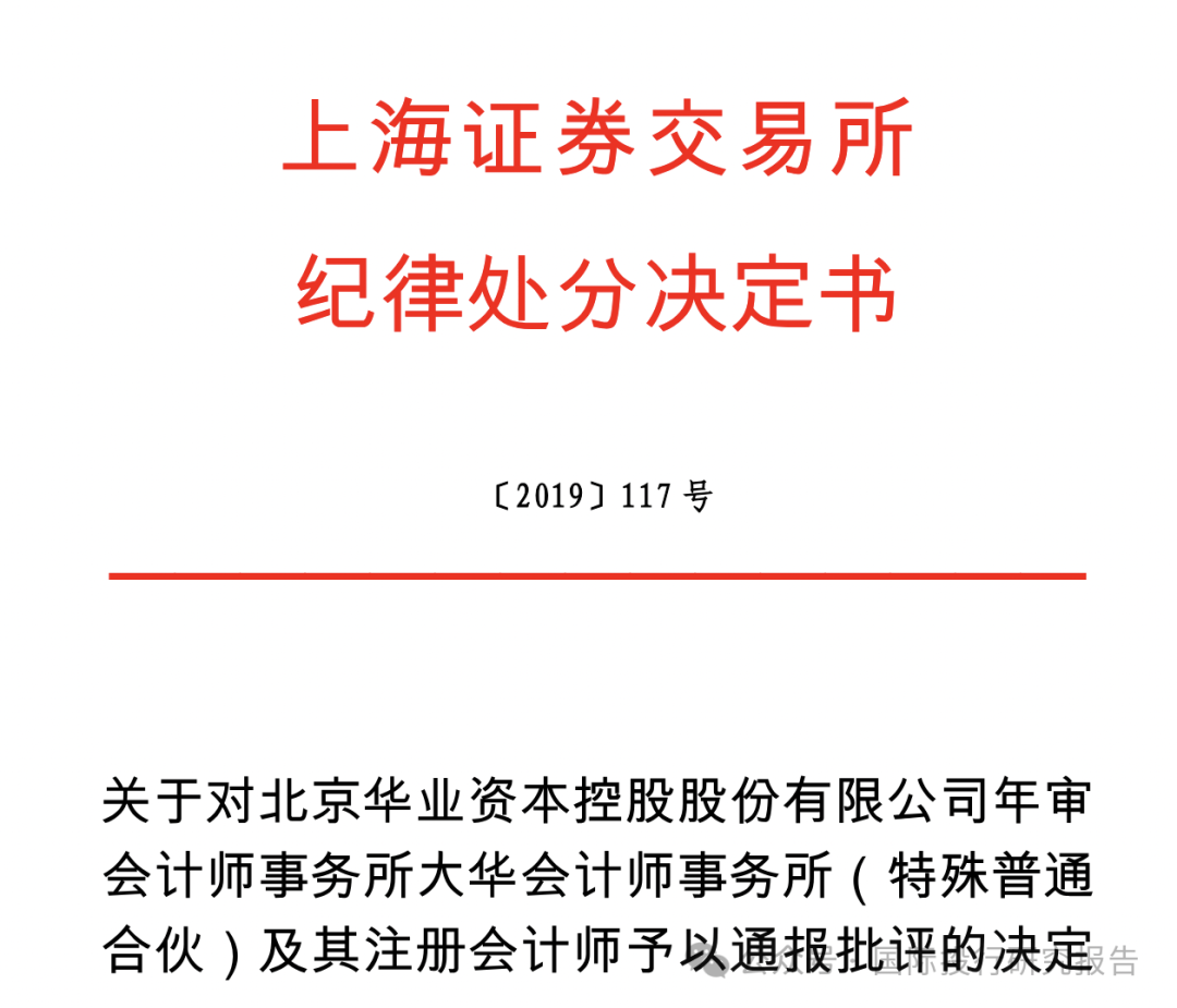 最新一期深圳证监局会计监督工作简讯透露惊天大案:大