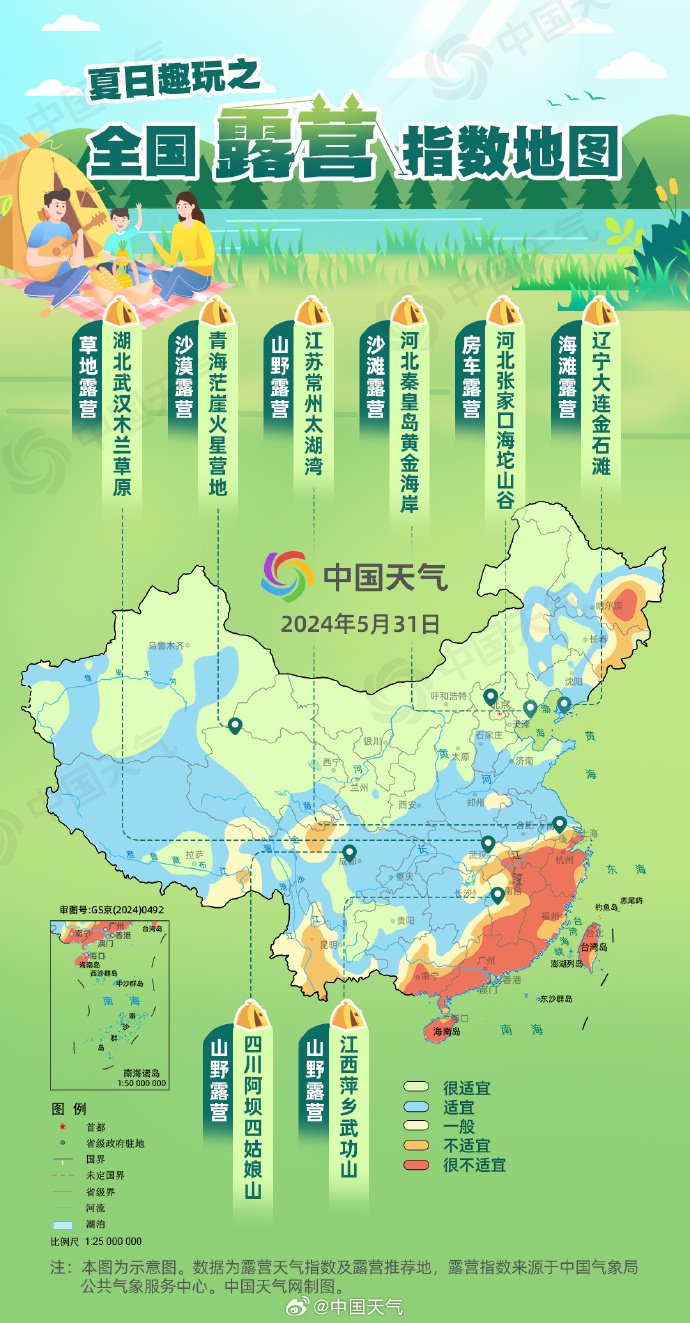 大风继续来袭,河北周末晴热主打!附全国露营指数地图