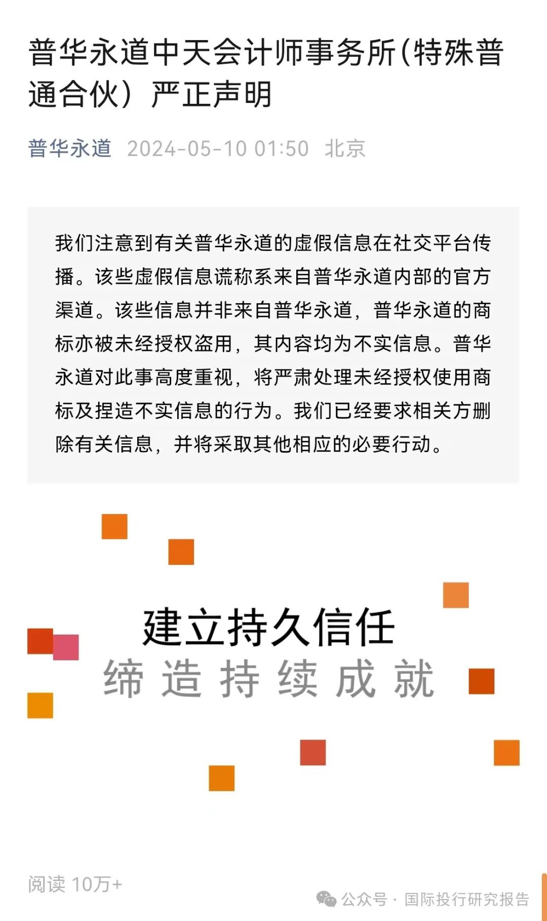 普华永道为恒大付出代价:中国石油招商银行等客户纷纷尿遁 创记录罚款