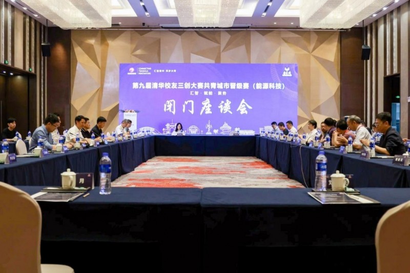 清华校友三创大赛共青城赛事圆满举行,推动能源<a href=http://www.newskj.org/news/kjxx/ target=_blank class=infotextkey>科技</a>创新发展