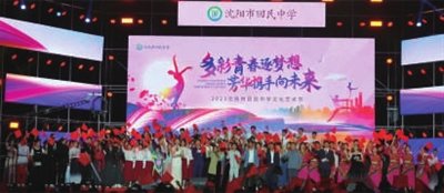 沈阳市回民中学:与你相约 赢在回中