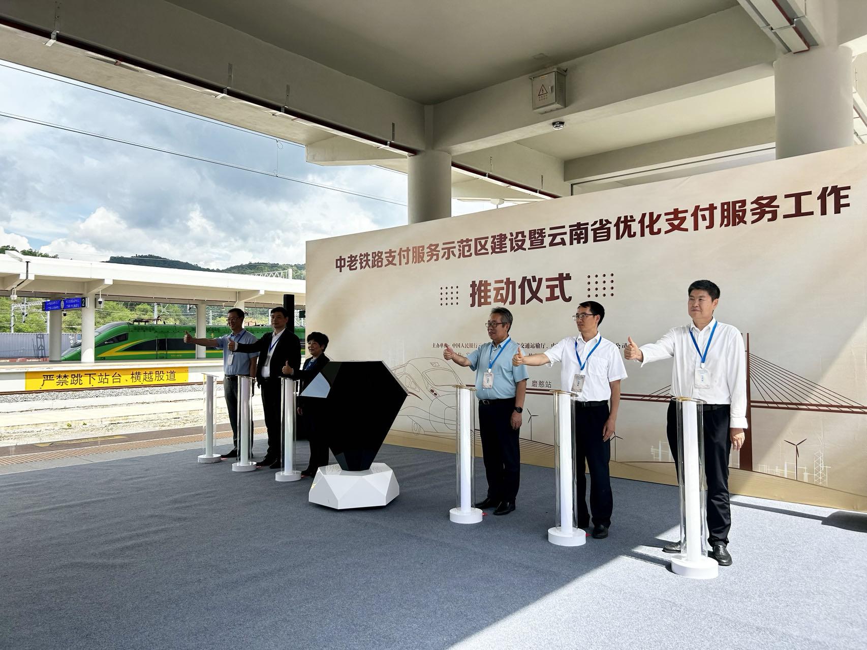 5月24日,在中国人民银行云南省分行,云南省交通运输厅,中国铁路昆明