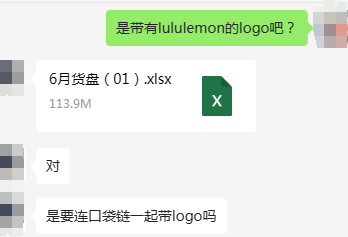 记者与商家的对话截图面对记者对于"代工"制作服饰相似度的疑虑,罗晓