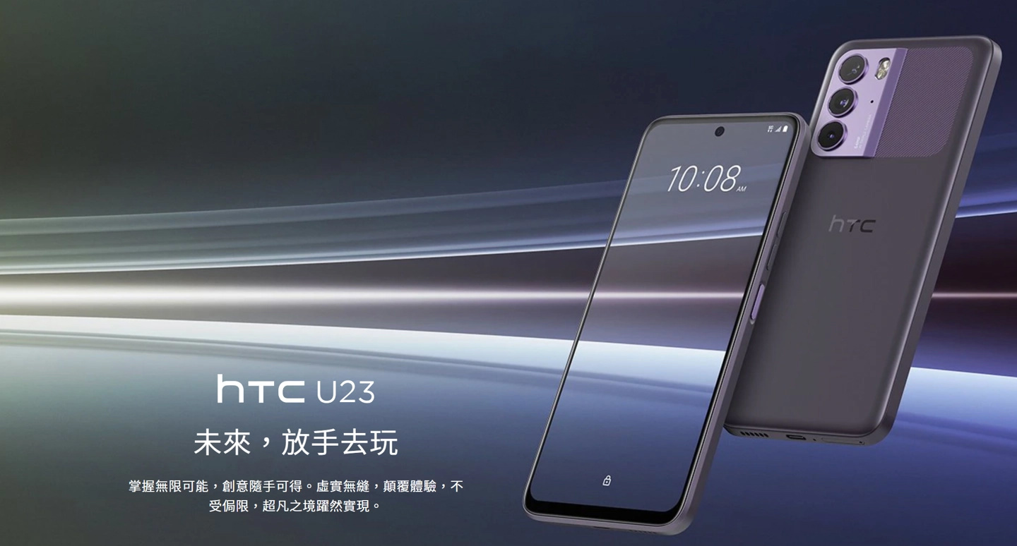 htc u24 / pro 手机有望下月发布:窄边框曲面屏,搭骁龙 7 gen 3