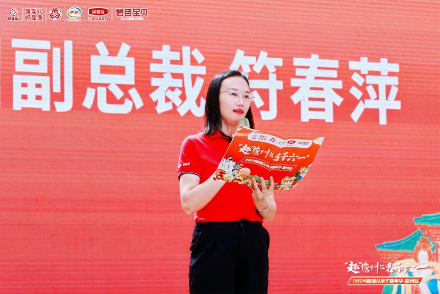 最后健瑞儿集团副总裁符春萍女士表示:儋州市妇联一直以来都是妇女