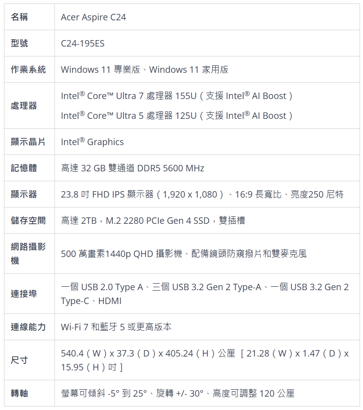 8 / 27 英寸,酷睿 ultra 处理器|宏碁|酷睿|aspire_新浪科技_新浪网