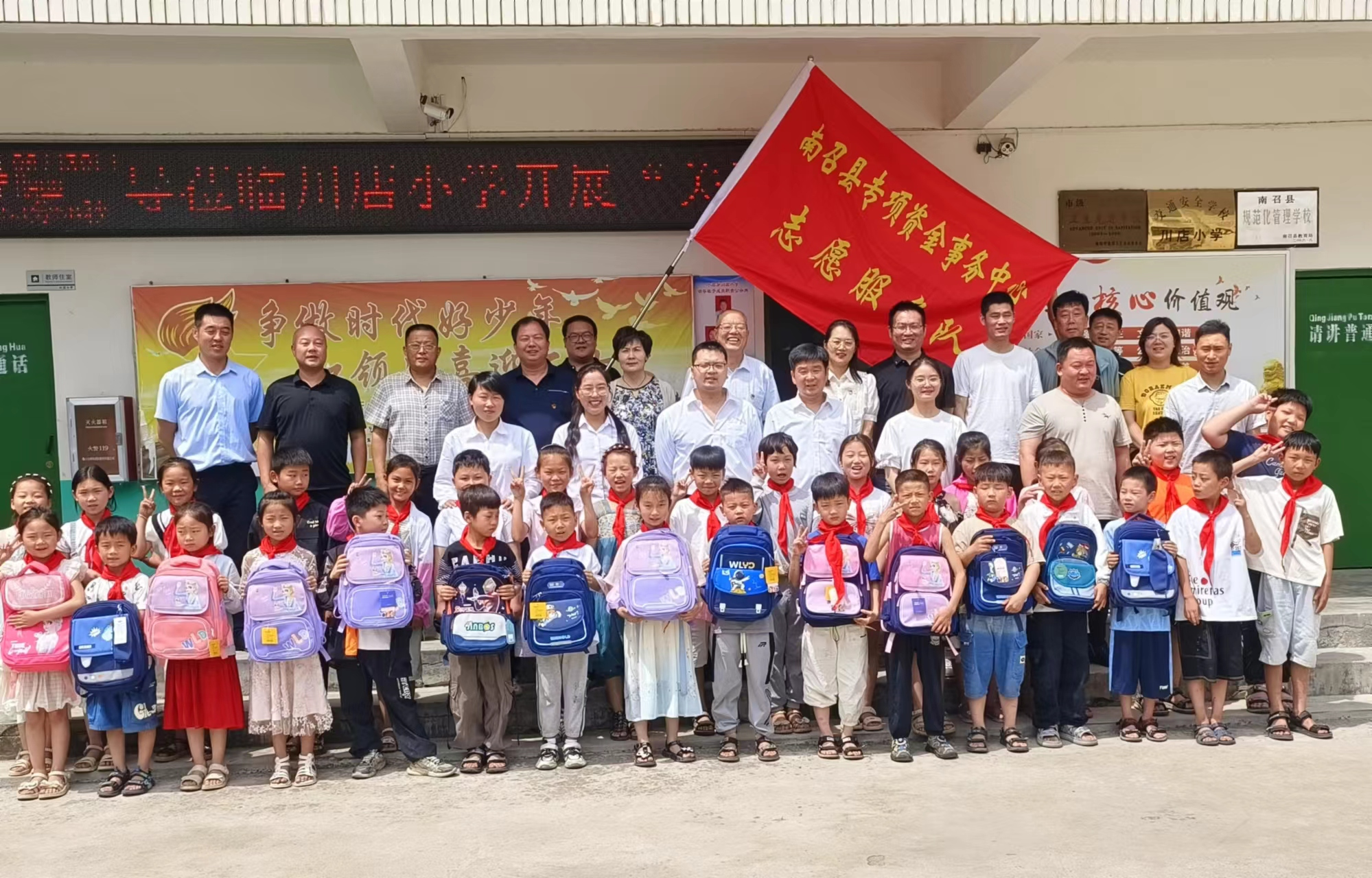 情系留守 爱暖童心——南召县财政局走进小店乡川店小学开展"关爱留守