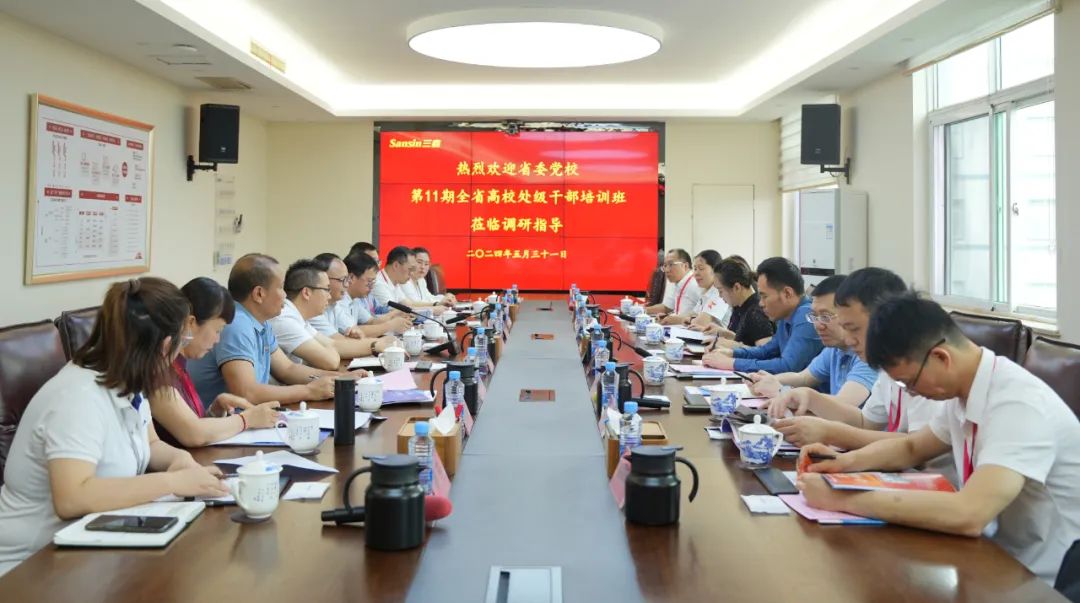 江西省委党校第11期全省高校处级干部培训班一行领导莅临三鑫医疗调研