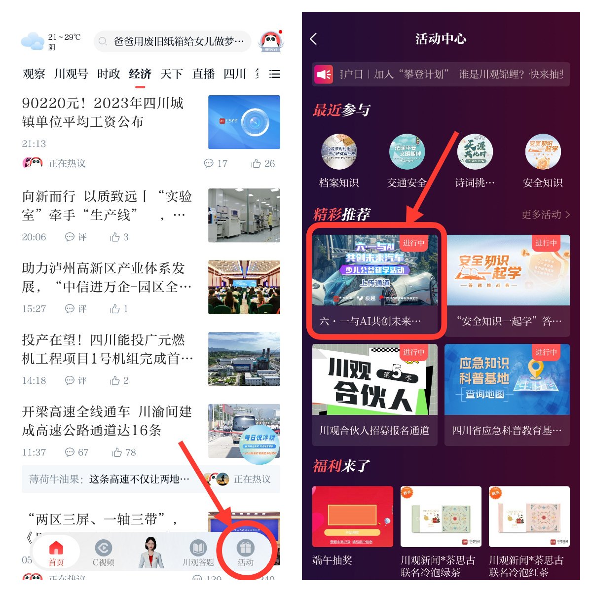 萌娃与ai共创未来汽车 "六一"开启上传通道|萌娃_新浪财经_新浪网