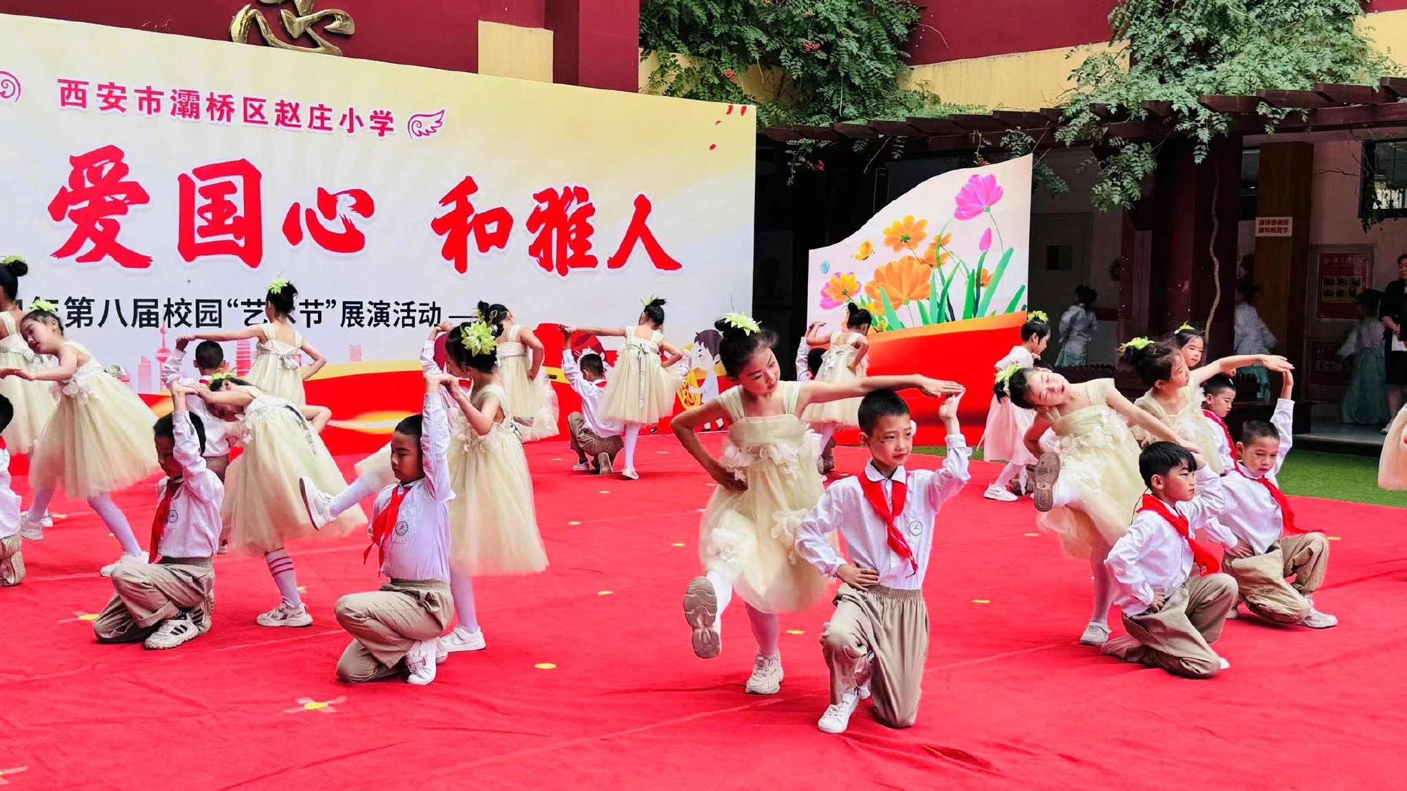 灞桥区赵庄小学第八届校园"艺术节"展演活动