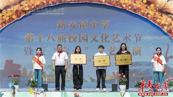 临澧县新安镇中学第十八届校园文化艺术节暨文化艺术展演活动圆满落幕