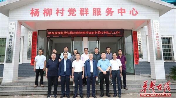 湖南工学院赴祁东县鸟江镇杨柳村调研乡村振兴工作