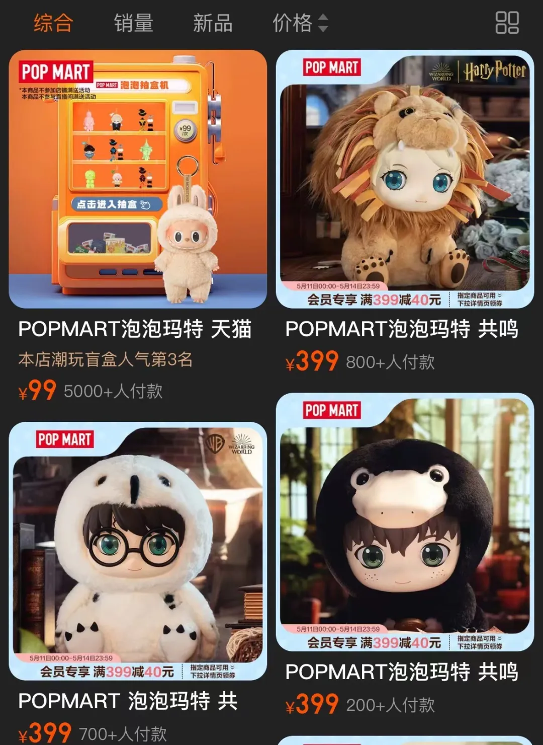 宜家其推出的毛绒玩具同样以高性价比和安全性著称,价格却在 9.
