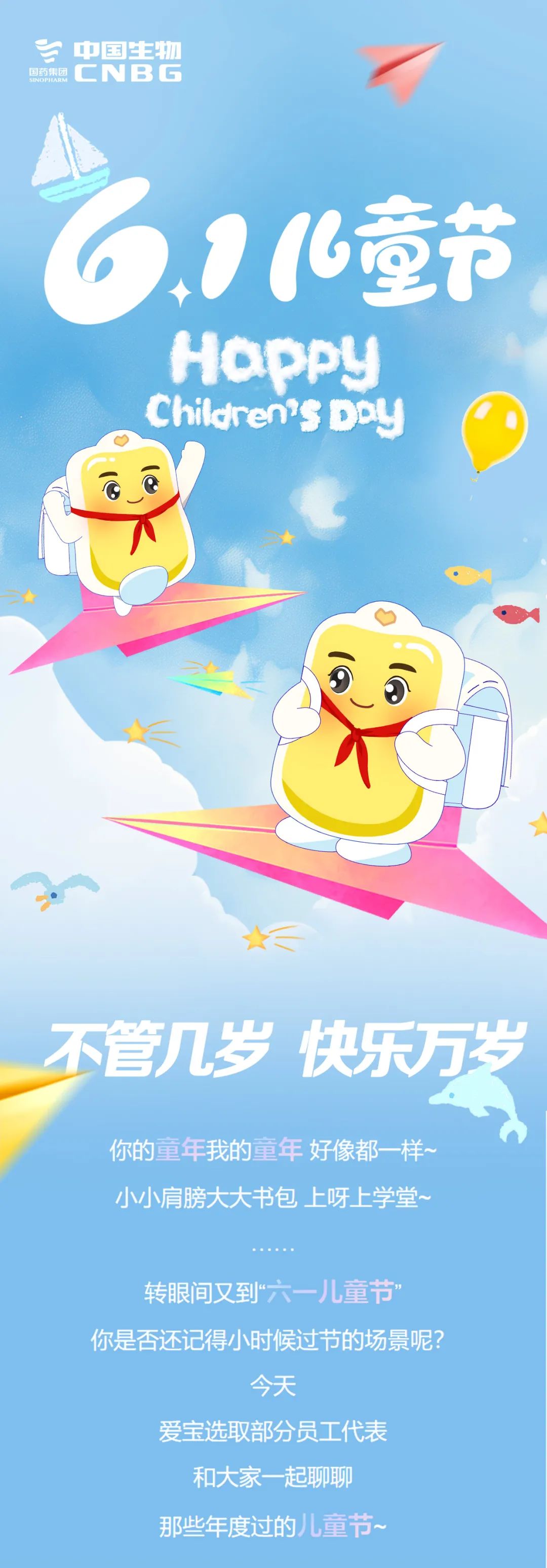 六一 | 那些年,我们的儿童节是这样度过的