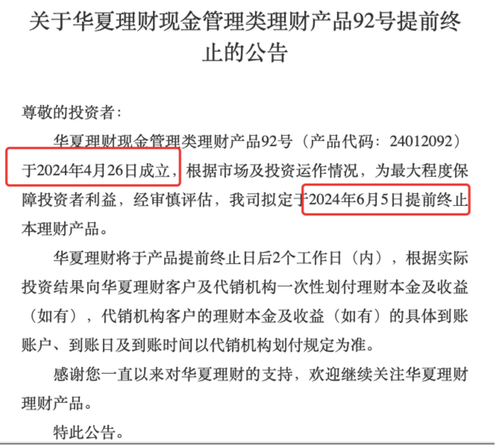 支付行业再现巨额罚单！PingPong旗下支付机构被罚没4421万元，所涉何事？