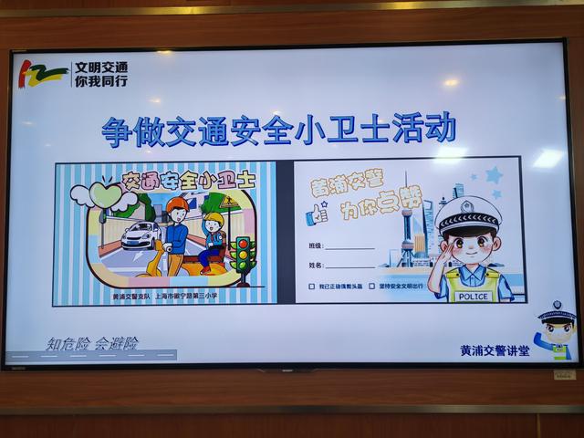 交通法规的模范行为发放争章卡片,校方进行统计,后续评选出"交通安全